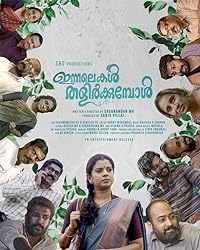 Akkuvinte Padachon 2023 Malayalam Movie Download 480p 720p 1080p Mp4Moviez Filmyzilla Filmywap