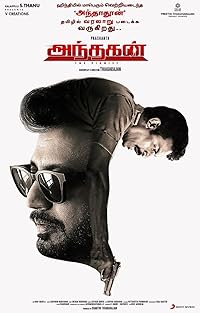 Andhagan 2024 Hindi Dubbed Tamil 480p 720p 1080p Mp4Moviez