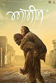 Asees 2018 300MB 480p HD Punjabi Full Movie Download Mp4Moviez