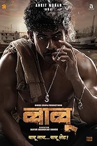 Babu Mp4Moviez 2024 Hindi Dubbed Marathi