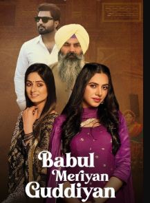 Babul Meriya Gudiya 2023 Punjabi Movie Download 480p 720p 1080p Mp4Moviez Filmyzilla