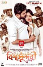 Bishwoshundori 2020 Bengali Full Movie Download Mp4Moviez