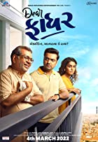 Dear Father 2022 Gujarati 480p 720p Mp4Moviez