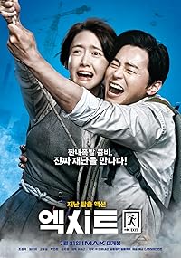 Exit Mp4Moviez 2019 Hindi Dubbed Korean