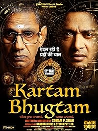 Kartam Bhugtam 2024 Movie Download 480p 720p 1080p Mp4Moviez