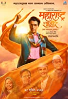 Maharashtra Shahir 2023 Marathi Movie Download 480p 720p 1080p Mp4Moviez Filmyzilla