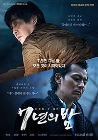 Seven Years of Night Mp4Moviez 2018 Hindi Dubbed Korean