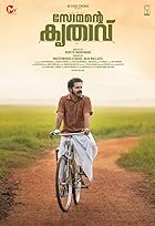 Somante Krithavu 2023 Malayalam 480p 720p 1080p Mp4Moviez