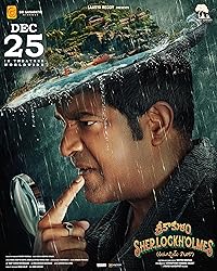 Srikakulam Sherlock Holmes Mp4Moviez 2024 Hindi Dubbed Telugu