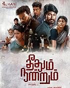 Theethum Nandrum 2021 Hindi Tamil Movie 480p 720p 1080p 2160p Mp4Moviez