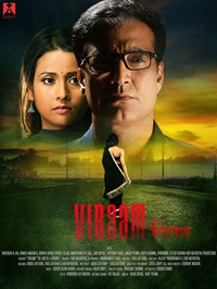 Viraam 2017 Movie Download 480p 720p 1080p Mp4Moviez